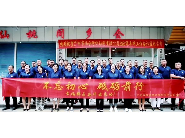 同鄉(xiāng)會